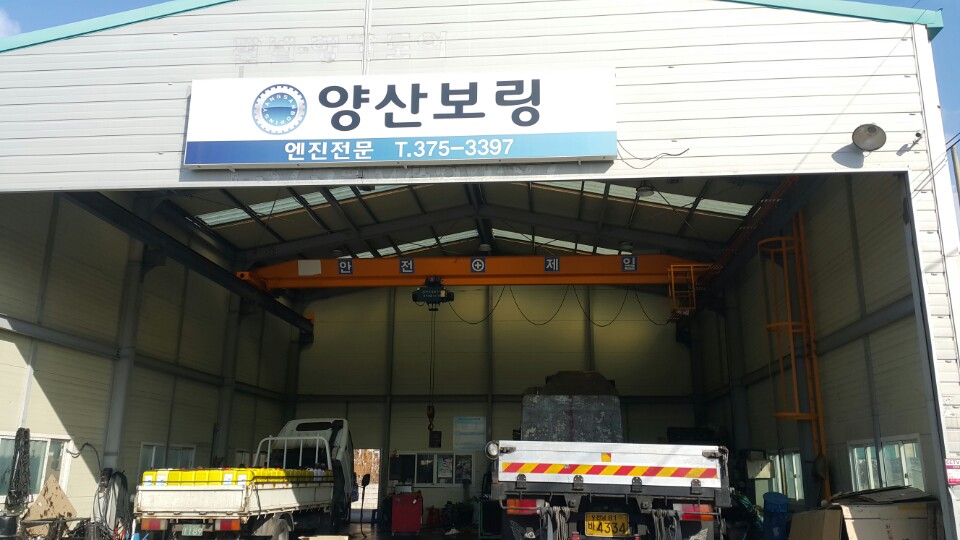 양산보링