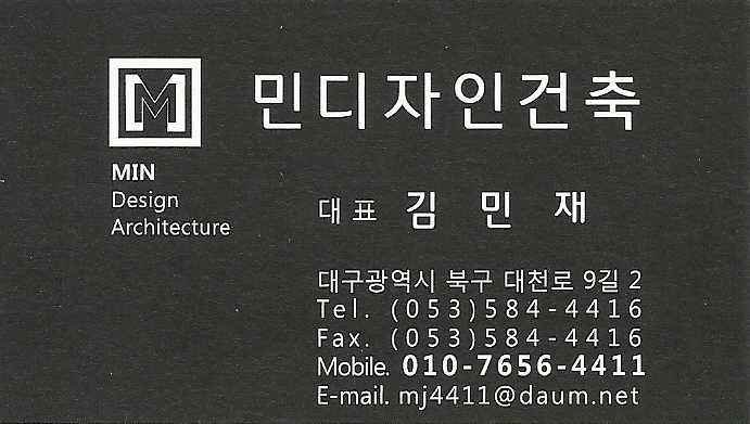 민디자인건축