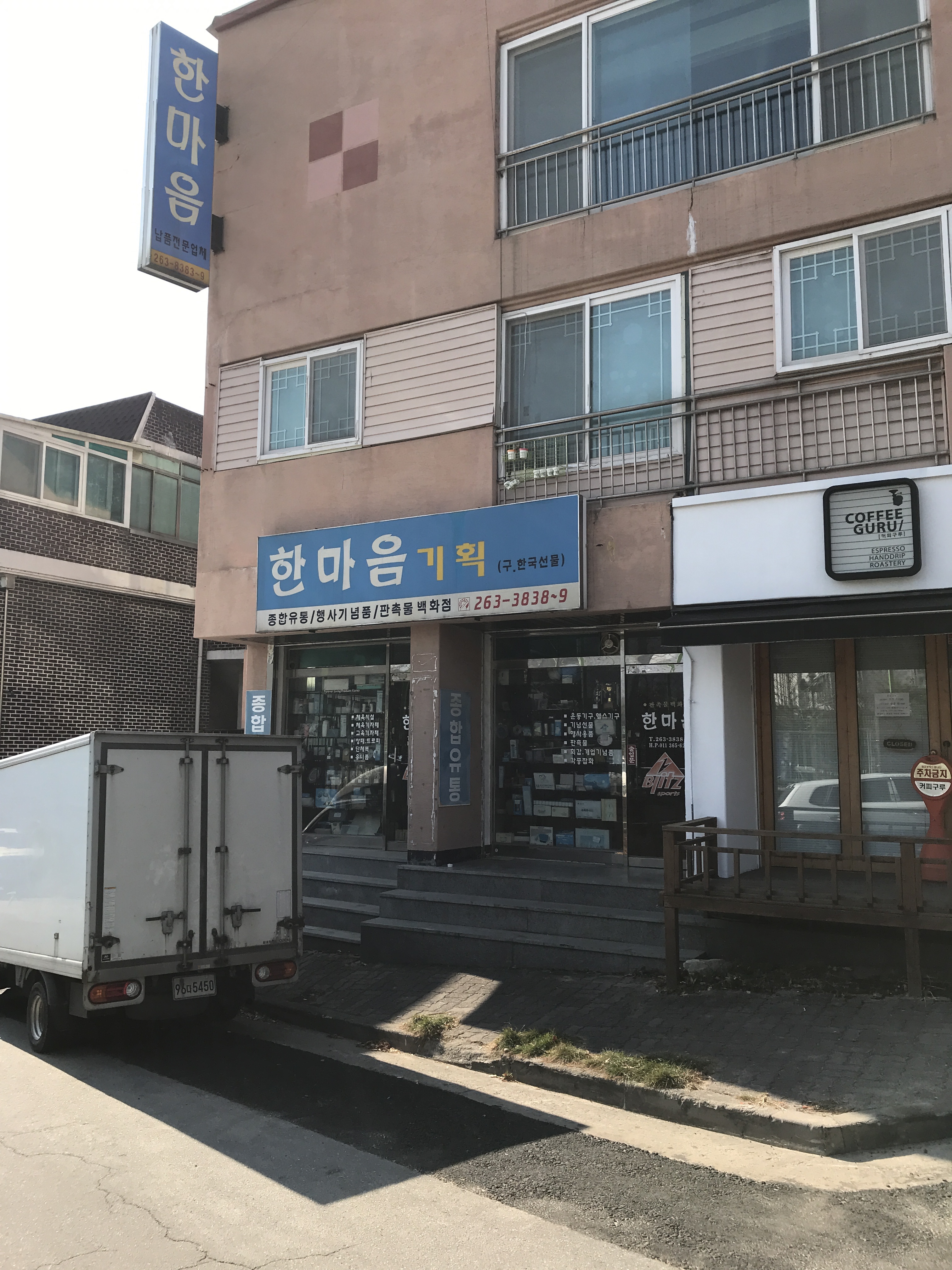 한마음기획