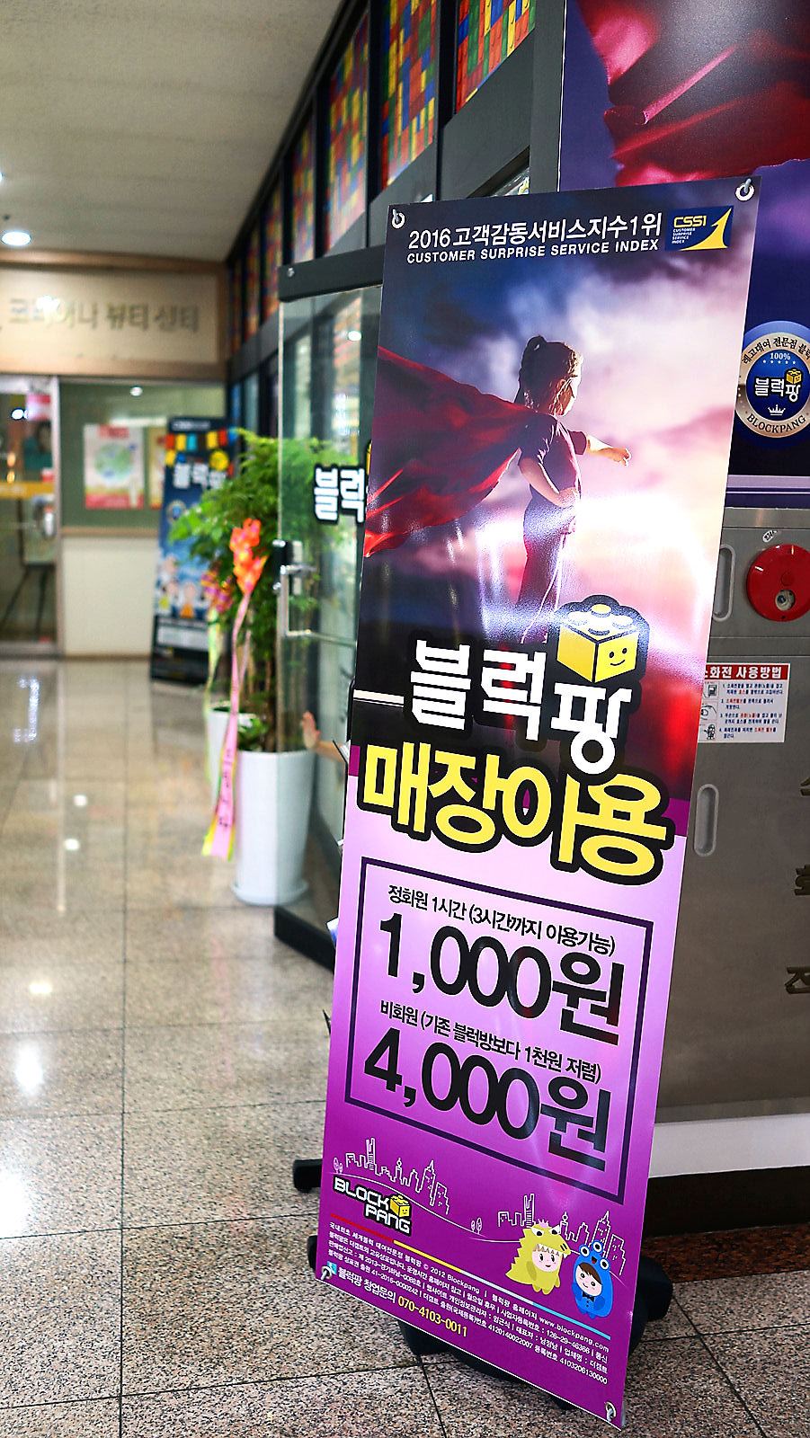 더캠트사업본부