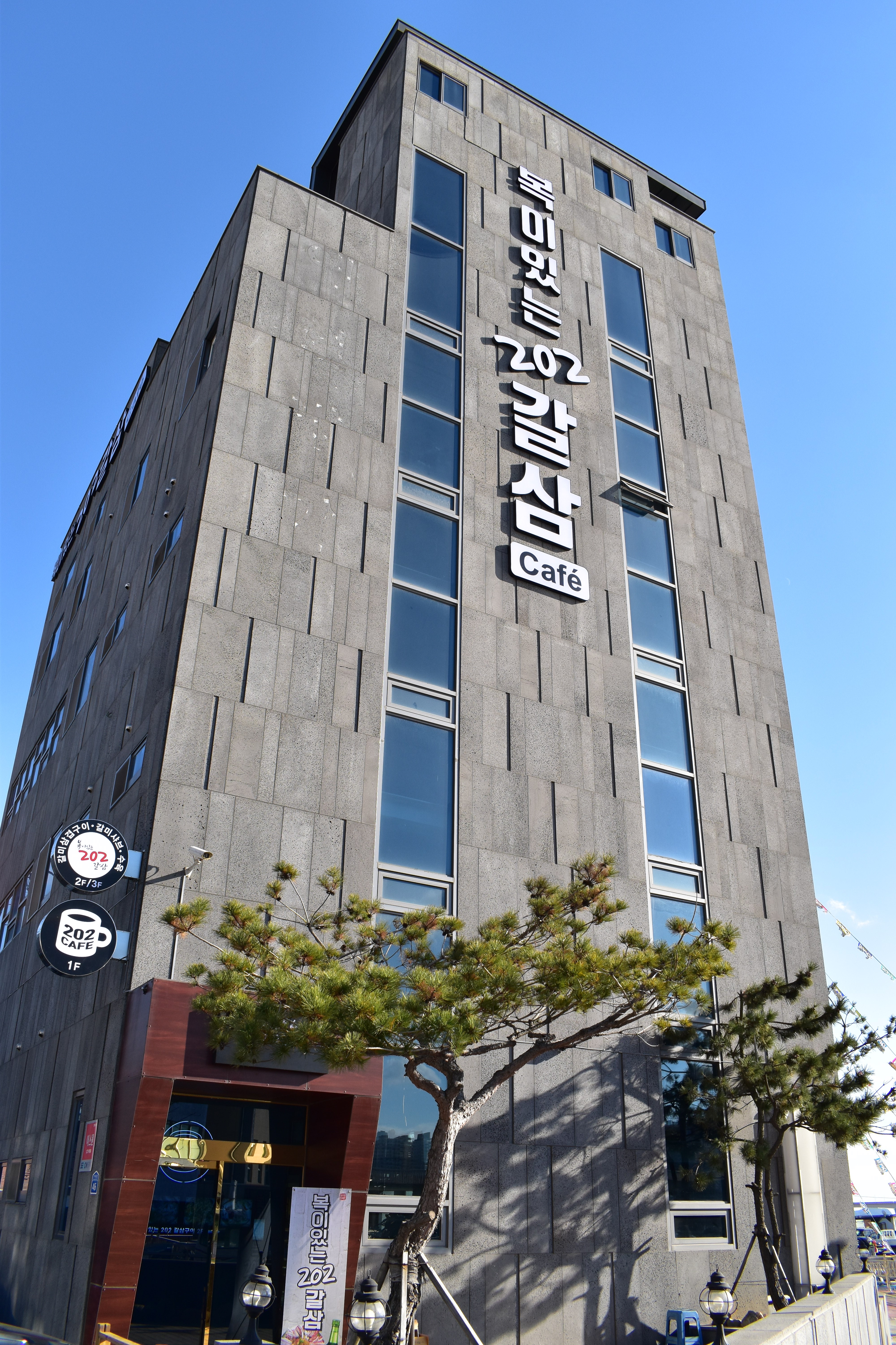 복이있는202갈삼