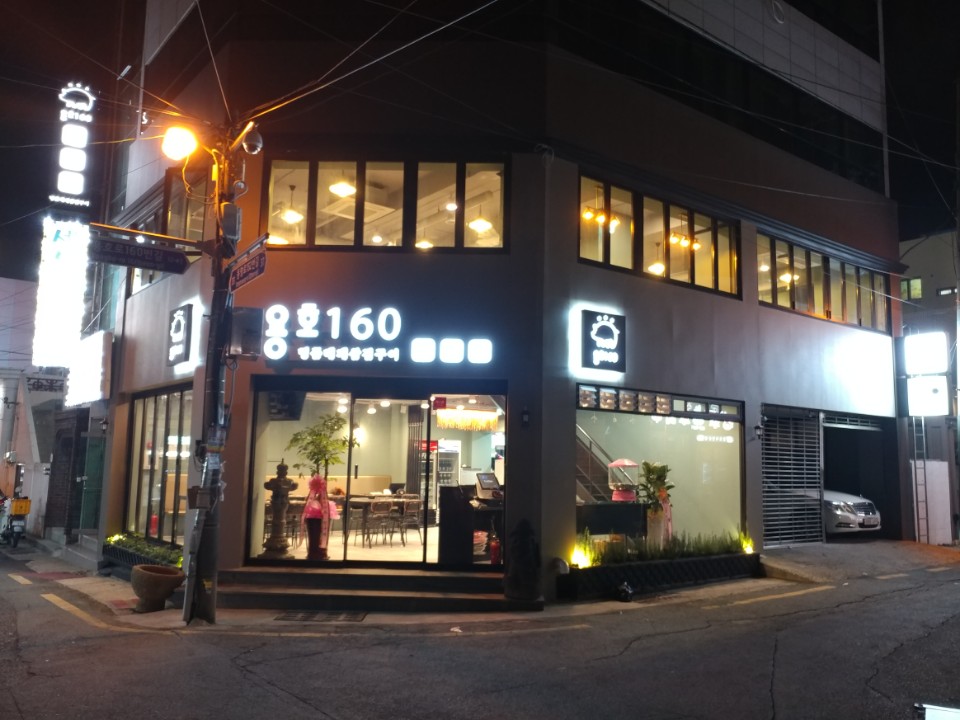 용호160