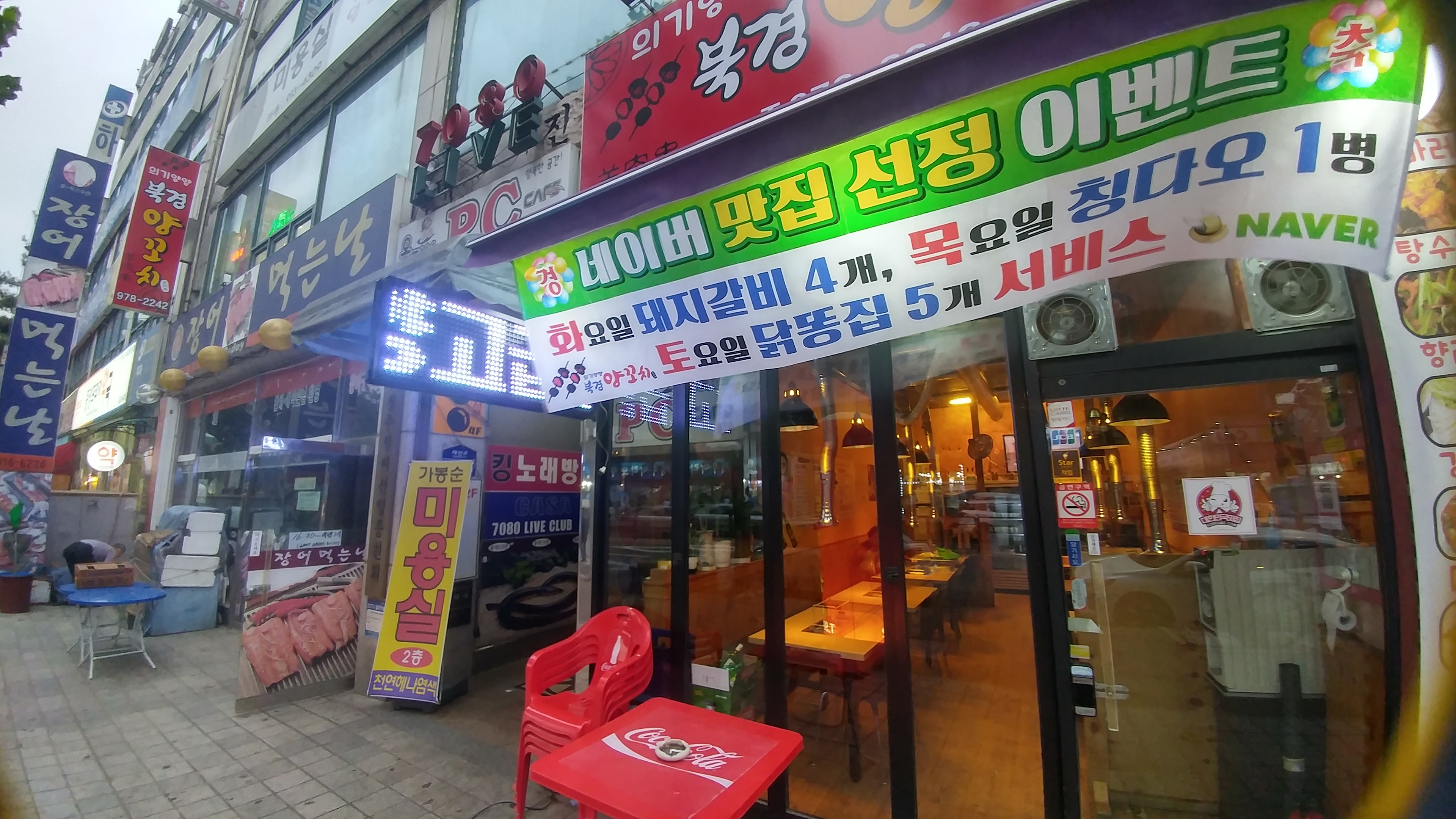 의기양양북경양꼬치