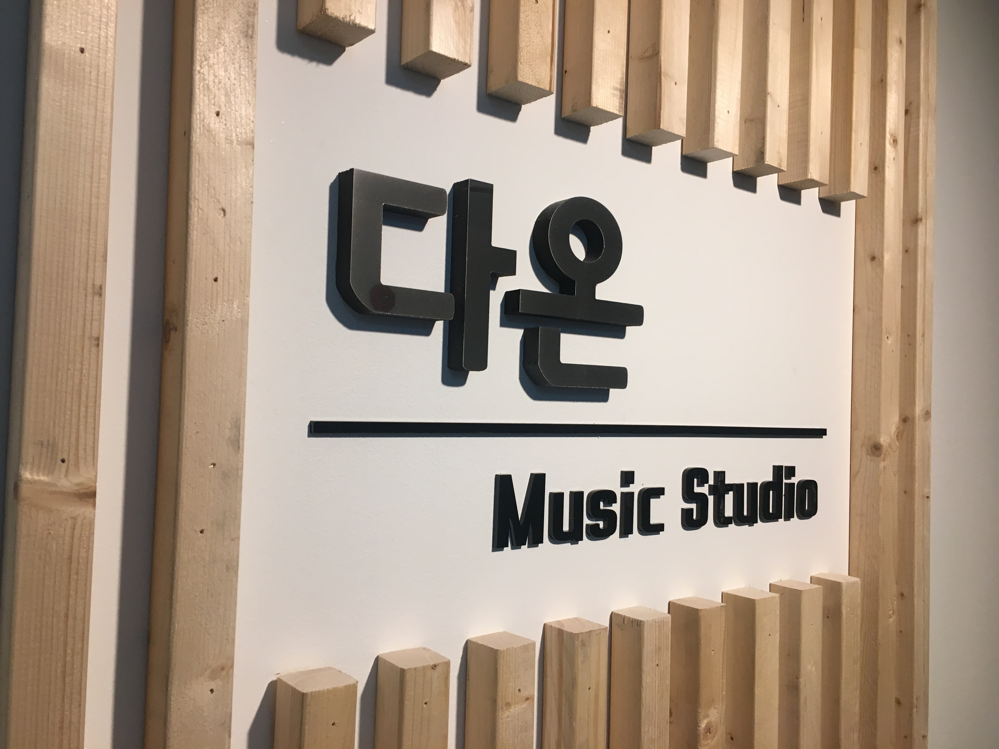 다온 비즈 스튜디오