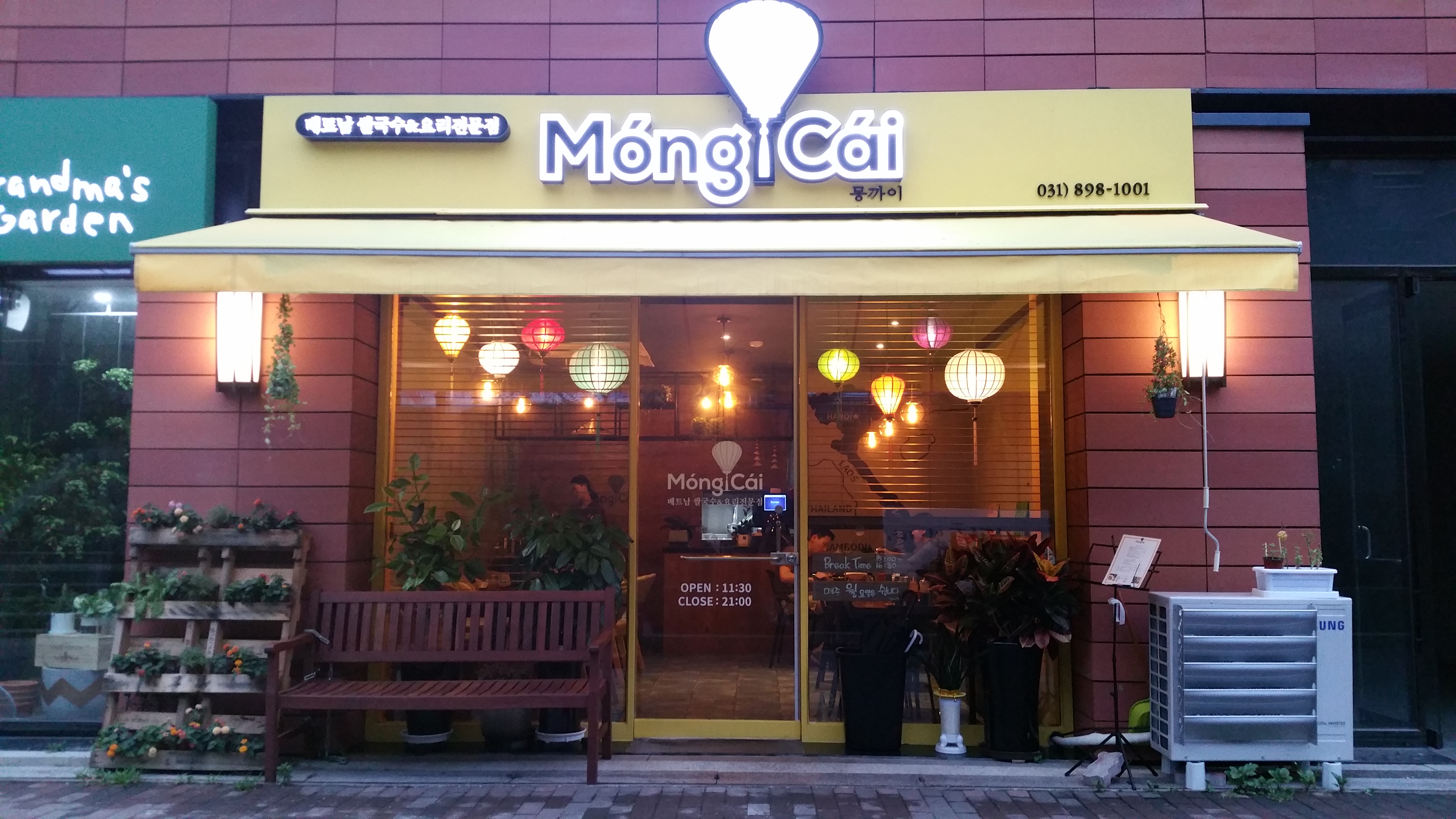 몽까이 본점 대표 이미지