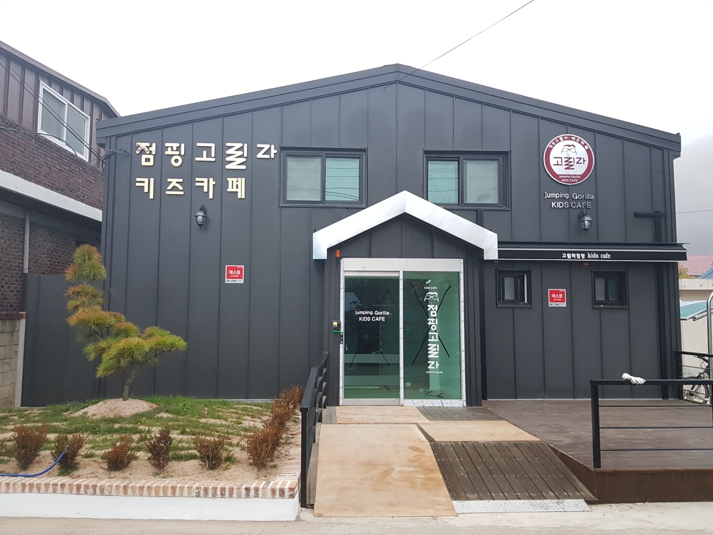 점핑 고릴라