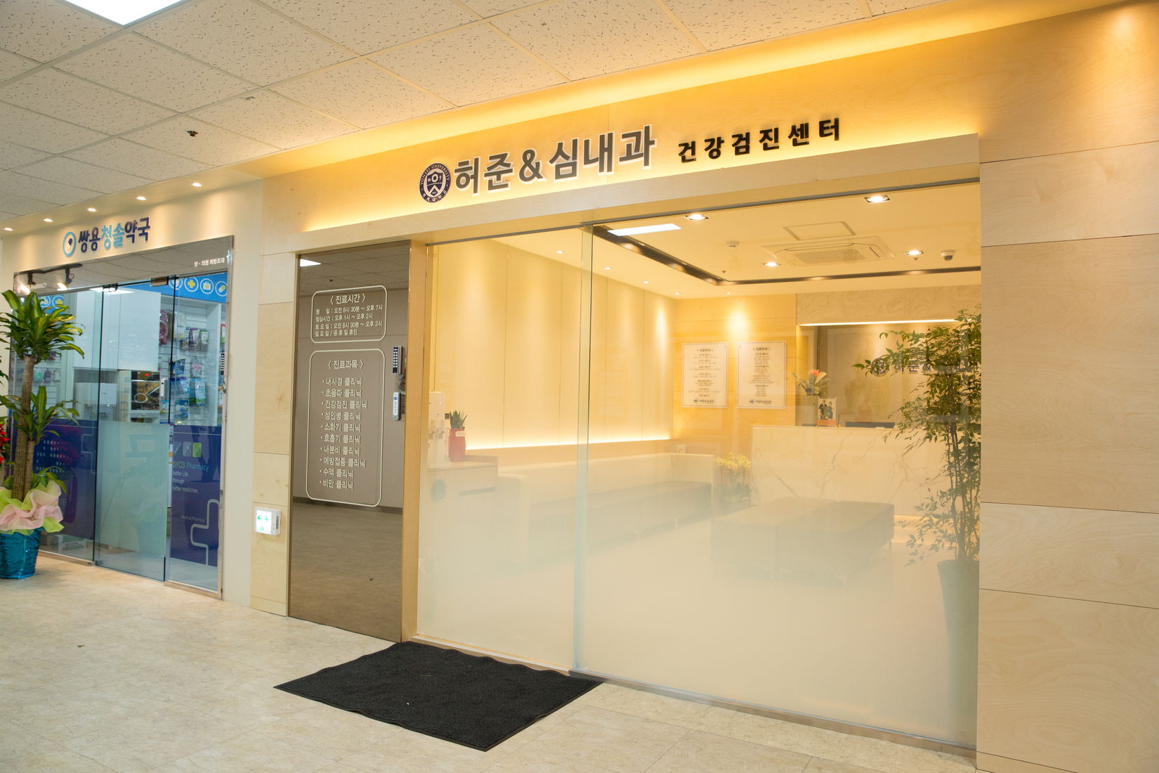 허준앤심내과 이미지