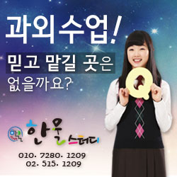 한울스터디