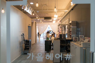 커틸다헤어살롱 양산점