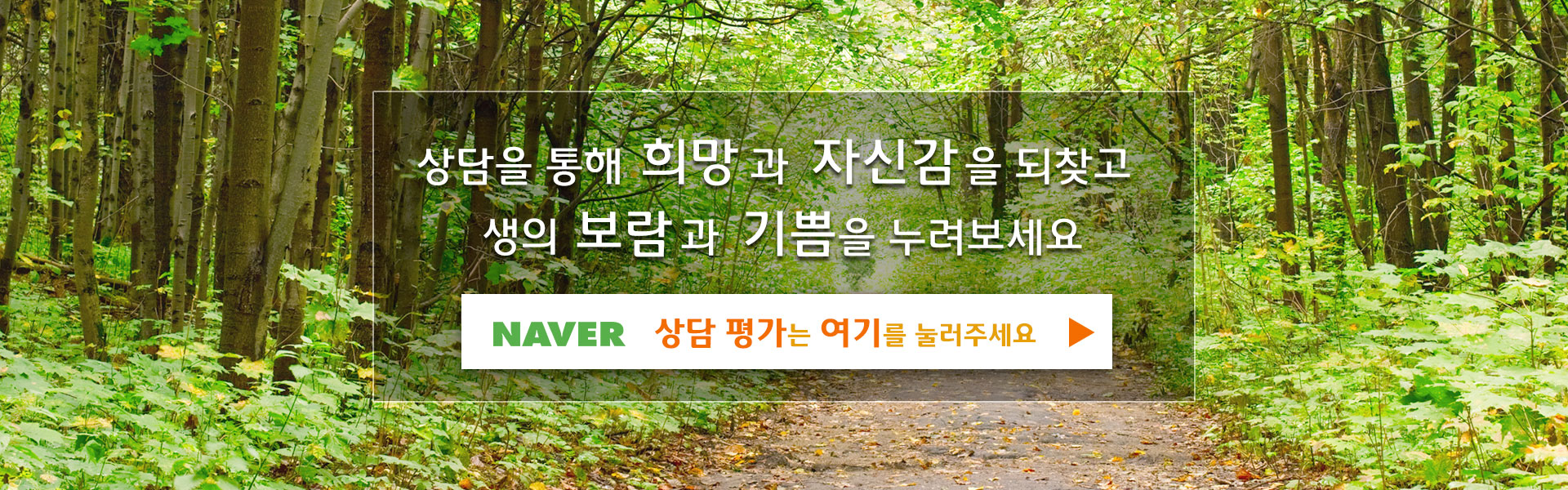 희망심리상담소