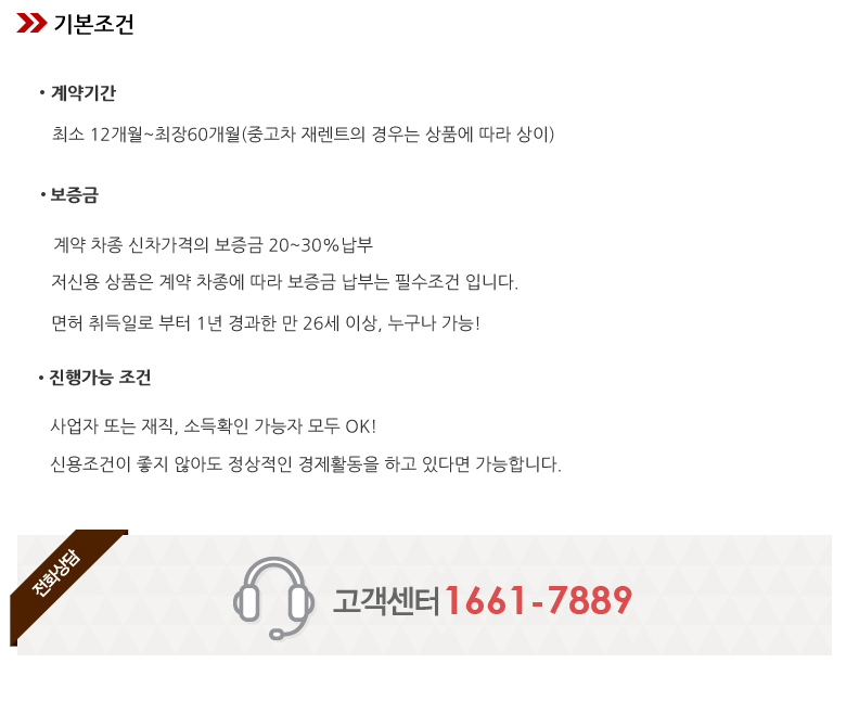 대영렌트카 대표 이미지