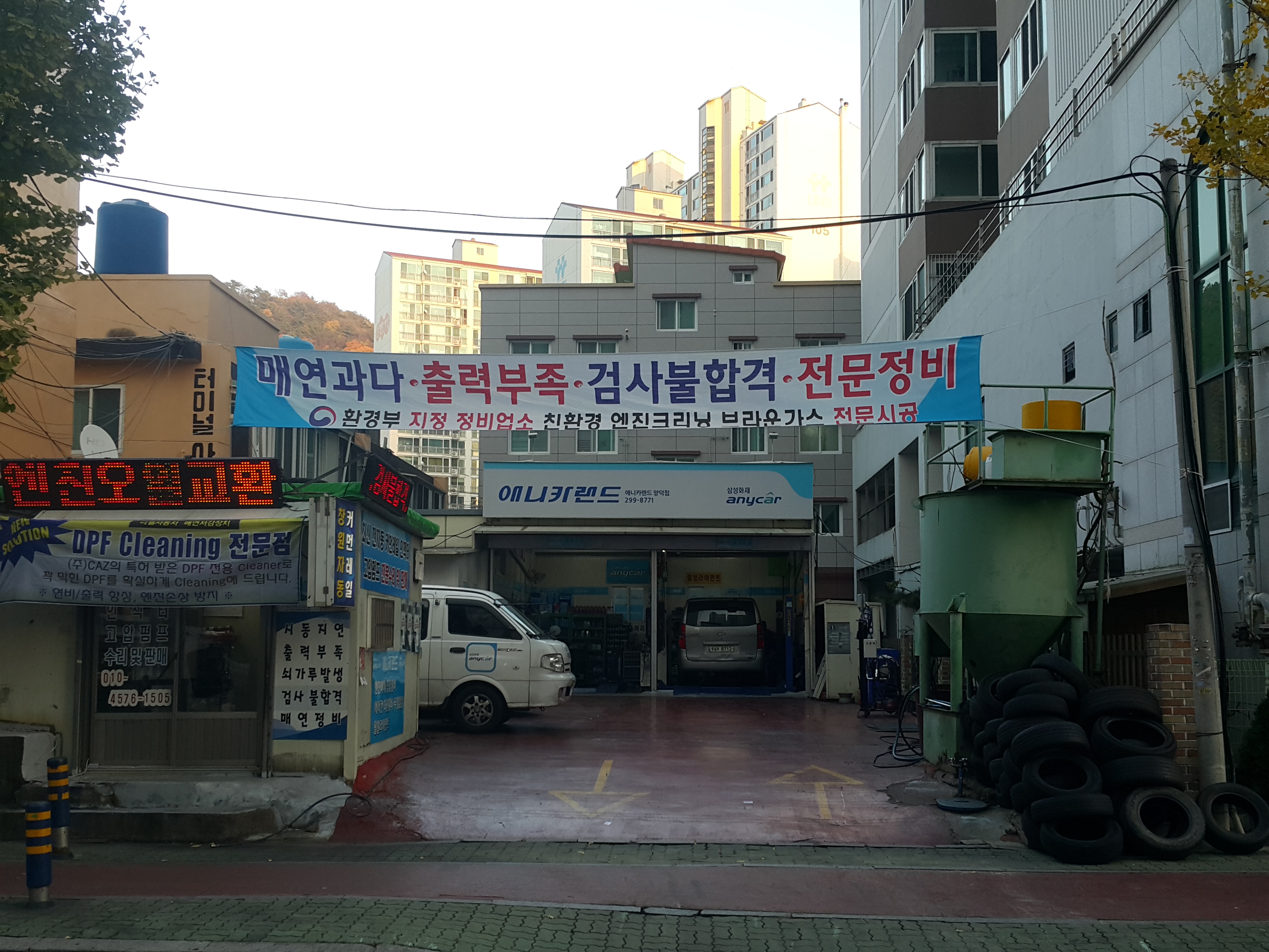 애니카랜드 양덕점