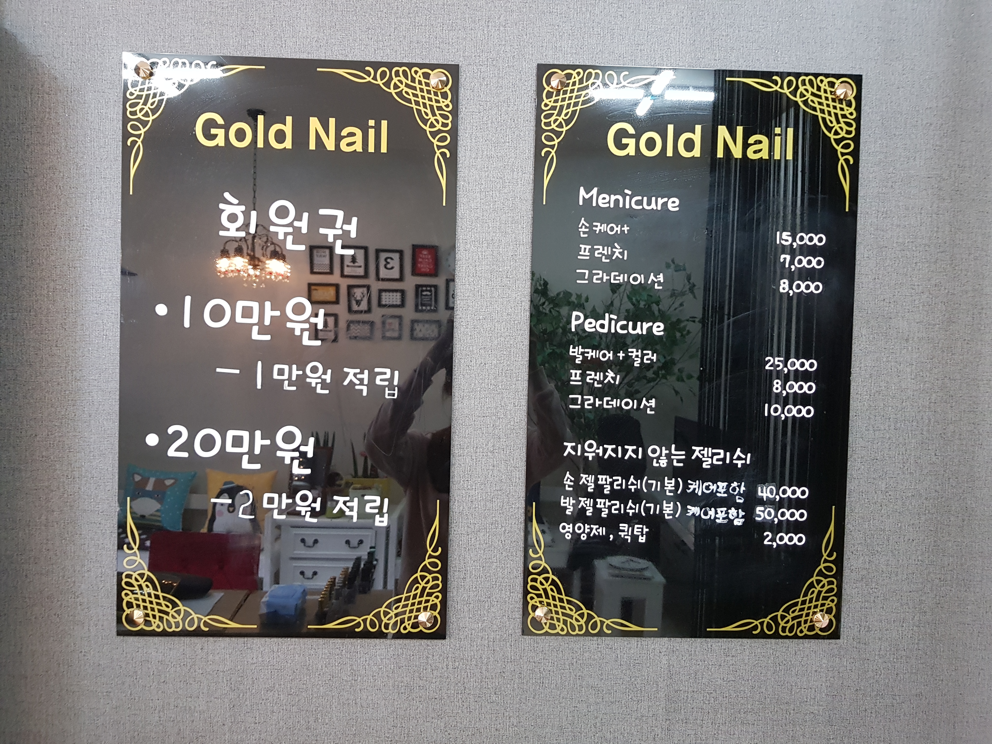 G네일샵