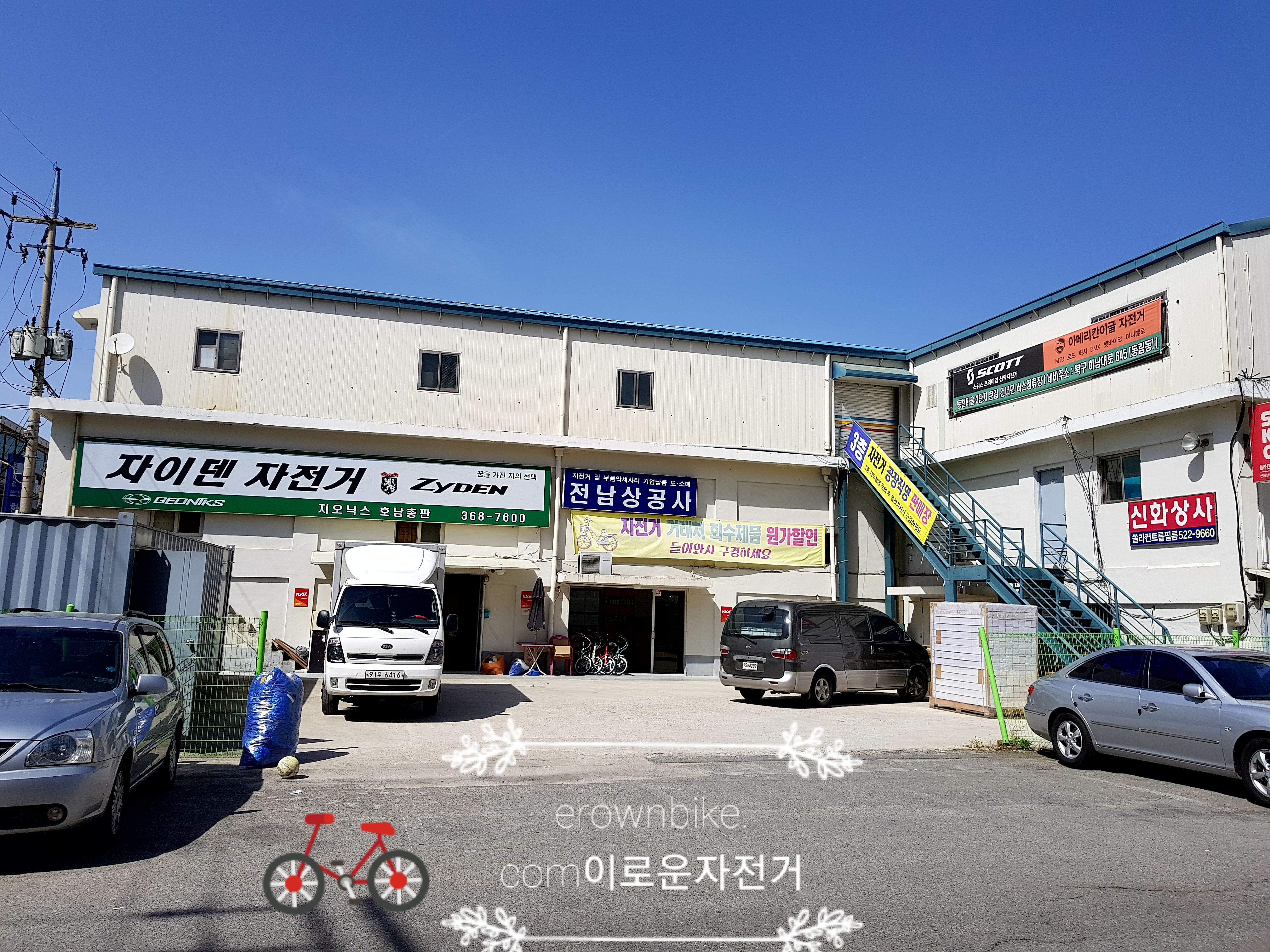 전남상공사