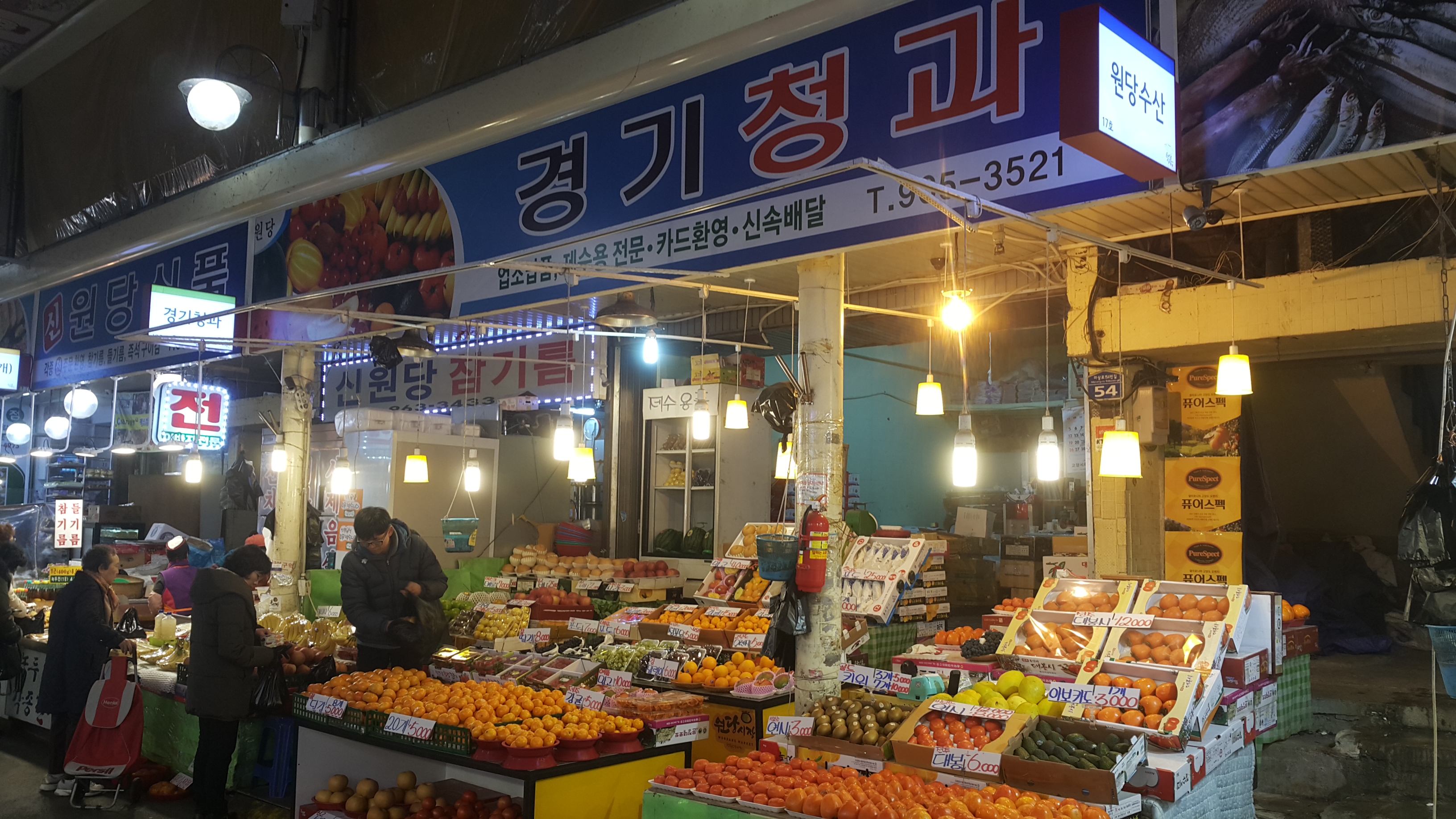 경기청과