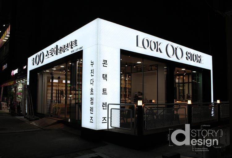룩스토어 영천점