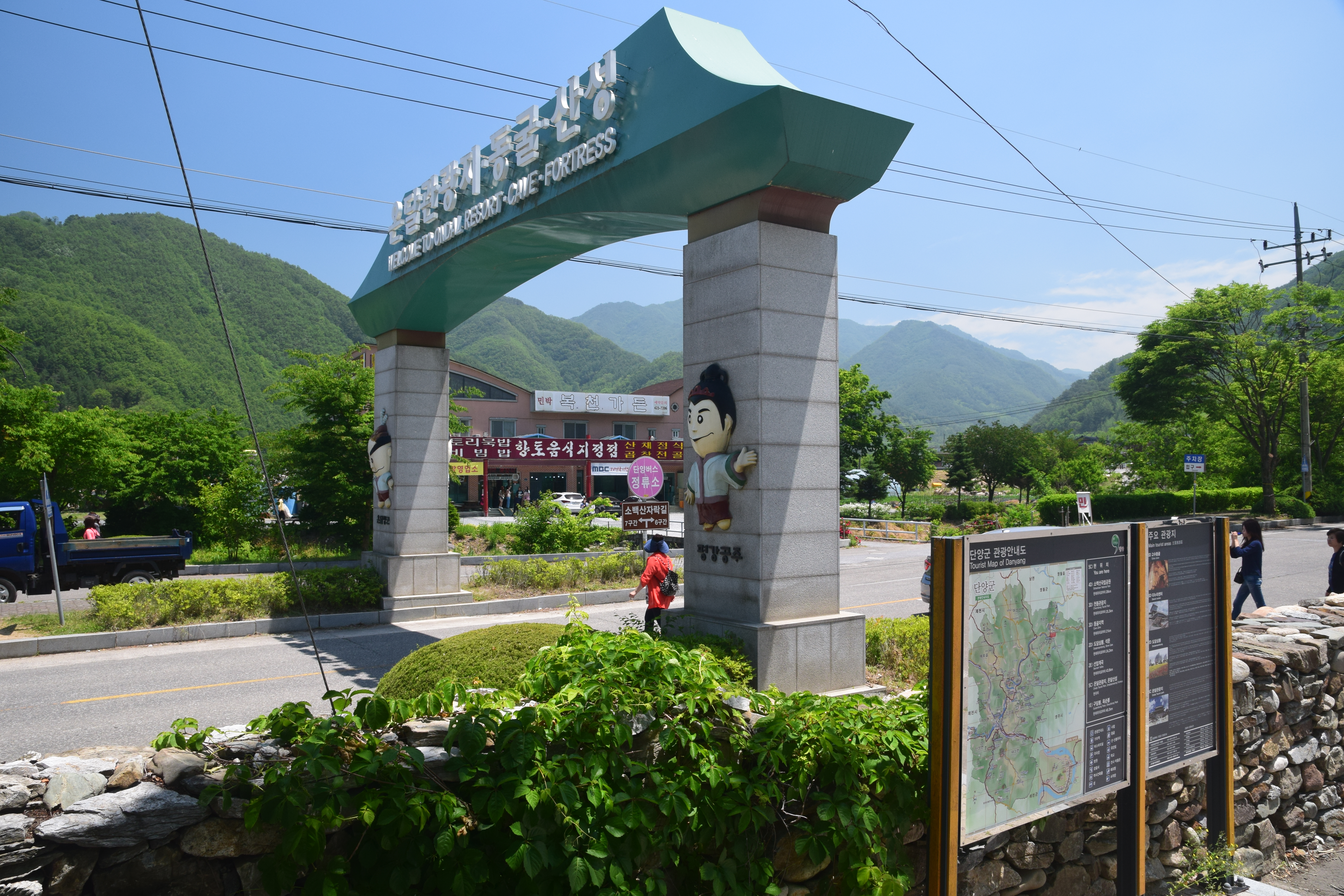 복천민박