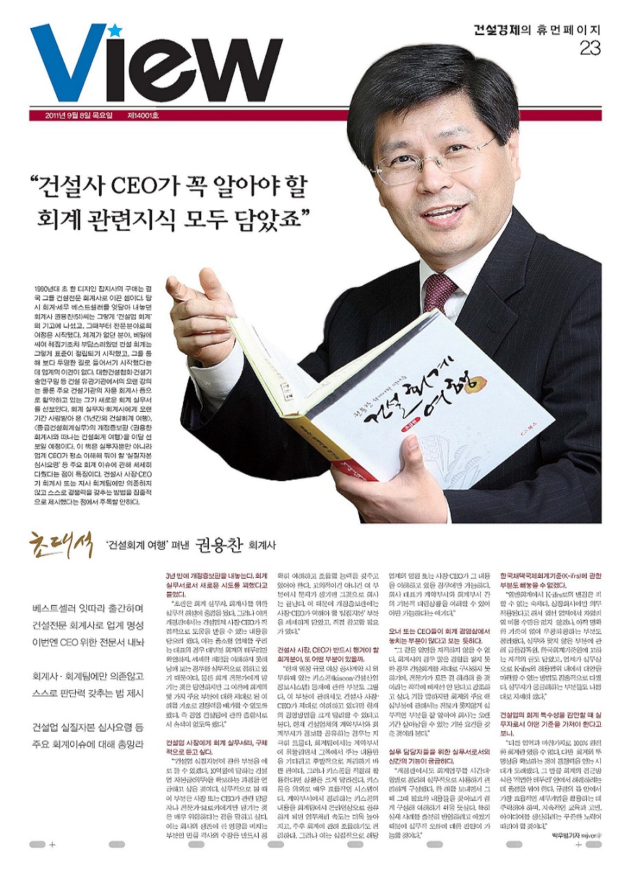 공인회계사권용찬사무소 대표 이미지