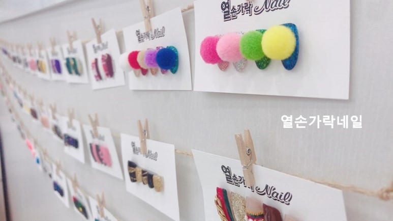 열손가락네일