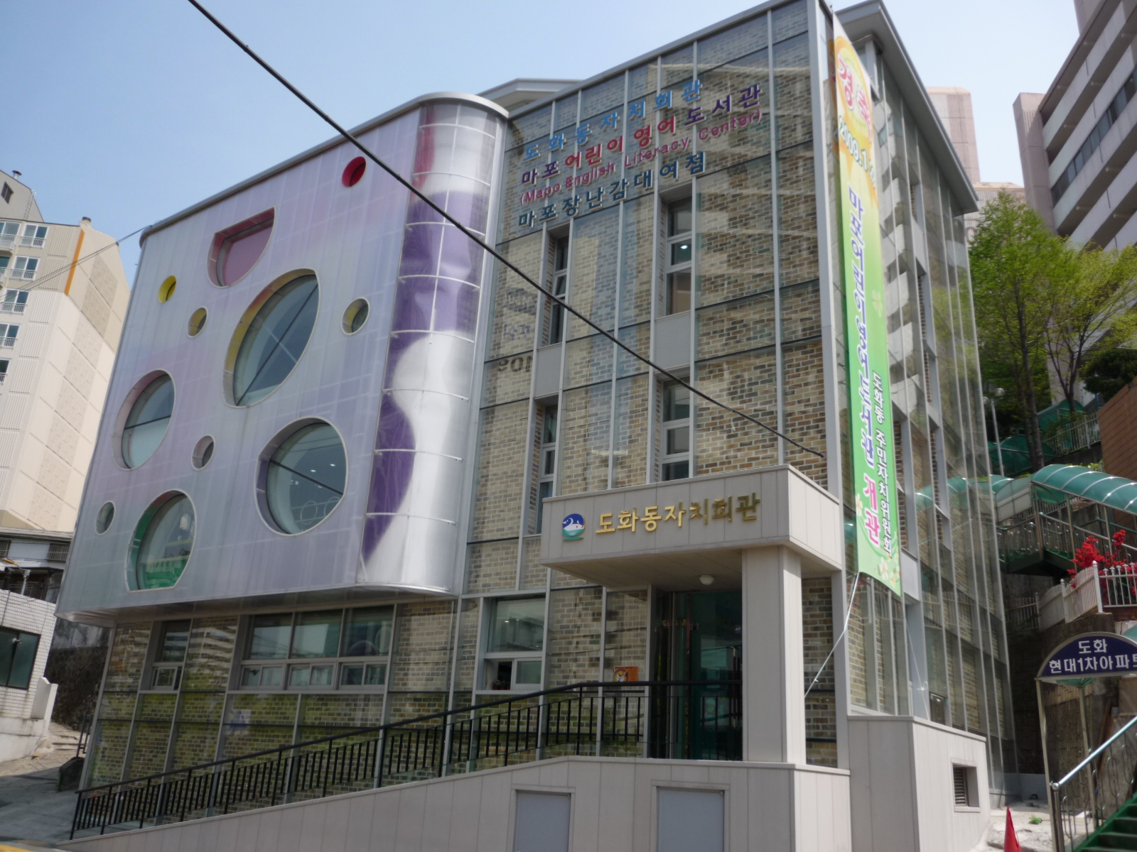마포어린이영어도서관 대표 이미지