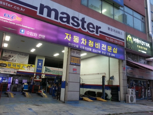 마스타풍창카서비스부천상동1호점