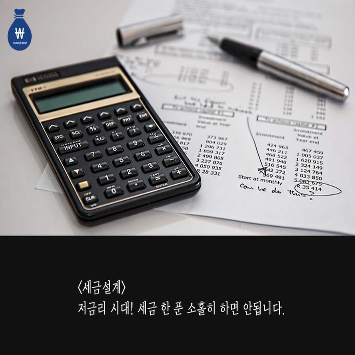 머니트레이너 대표 이미지