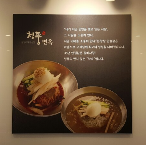 청풍면옥 오남본점