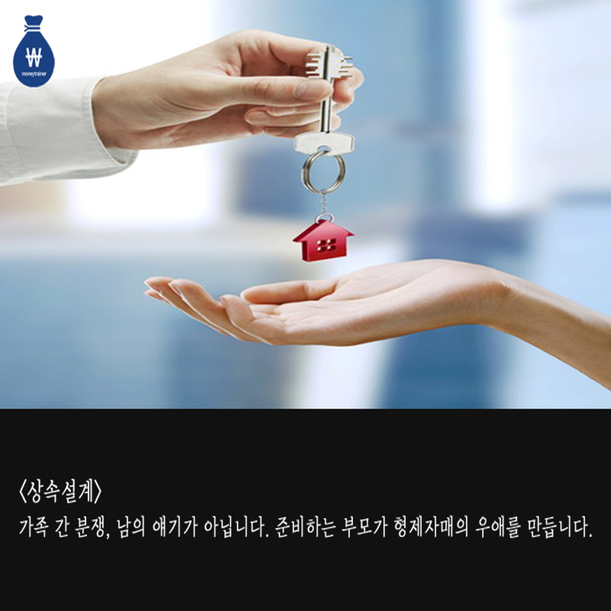 머니트레이너 대표 이미지