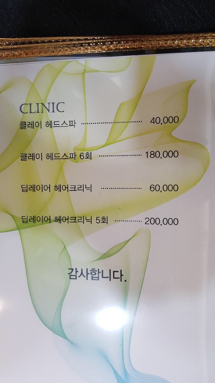 뷰림헤어케어살롱 남천점
