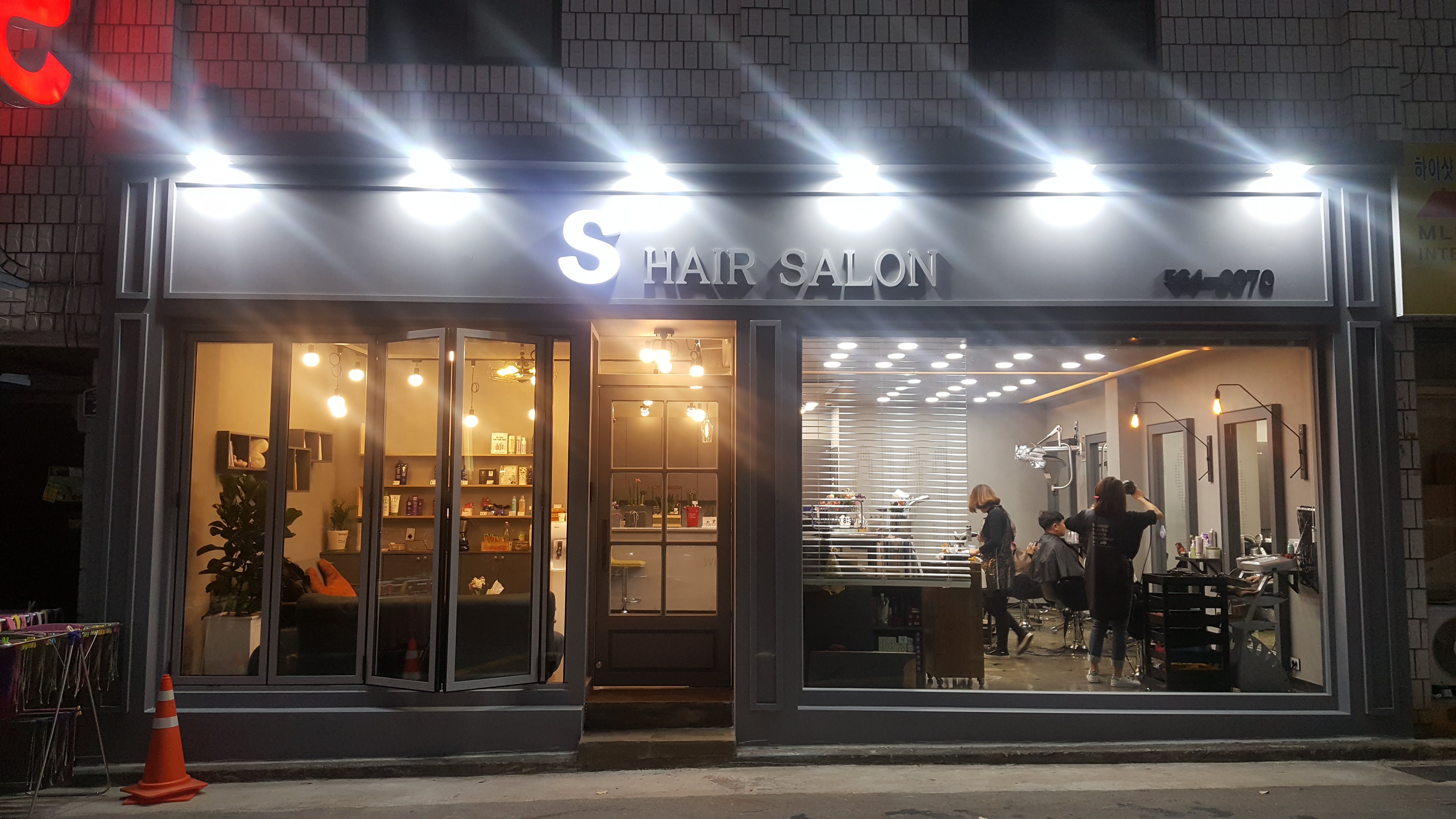 S헤어살롱