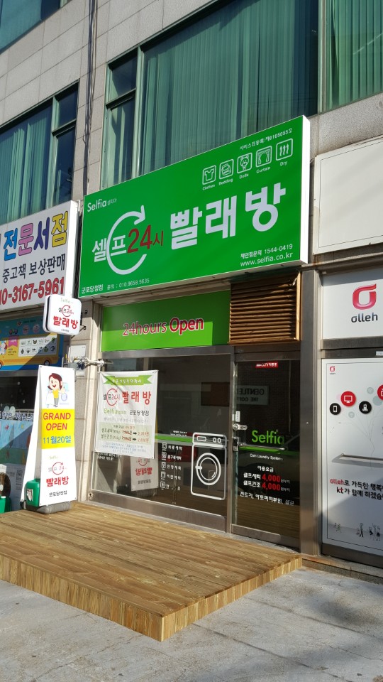 셀피아 군포당정점