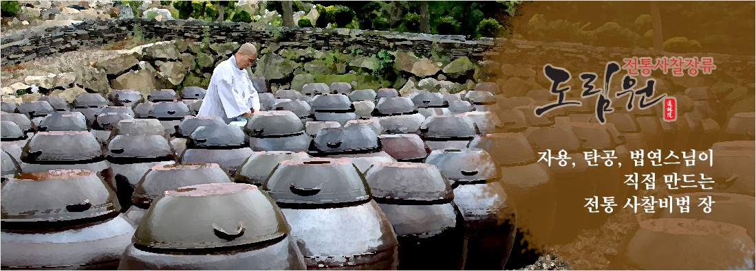 도림원