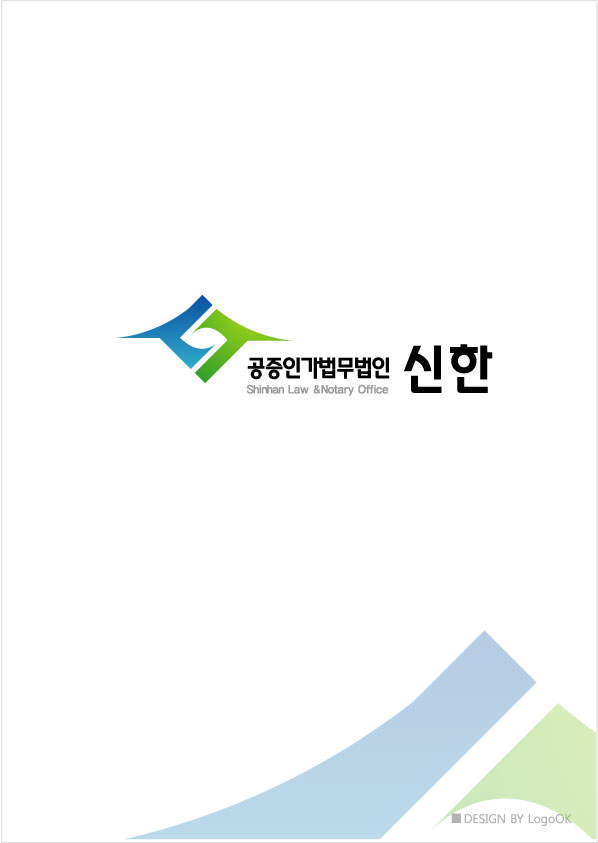공증인가 법무법인 신한 대표 이미지