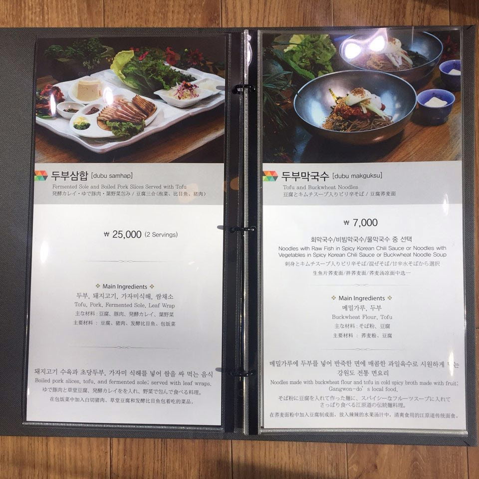 정은숙초당순두부