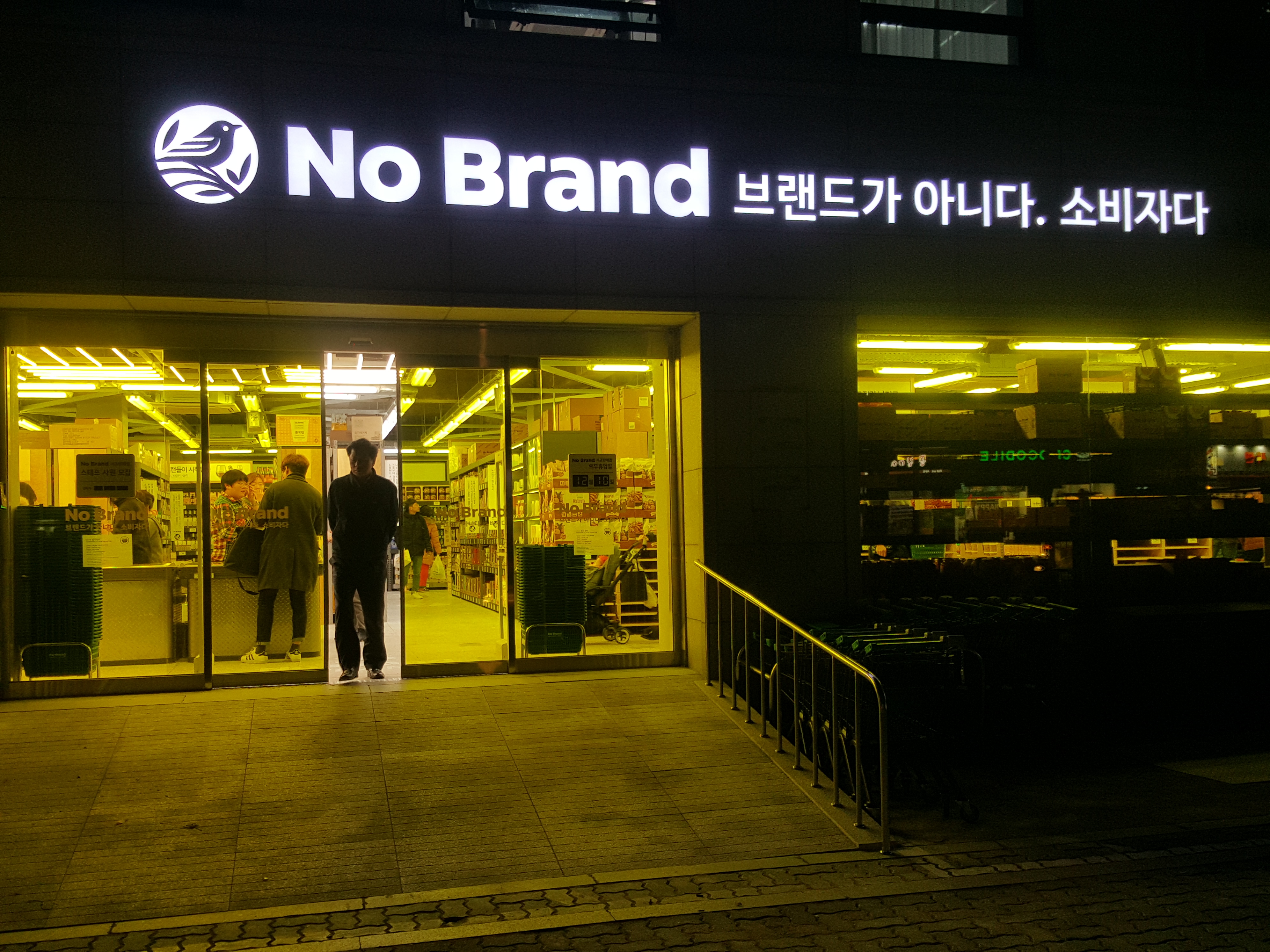 노브랜드 서초방배점