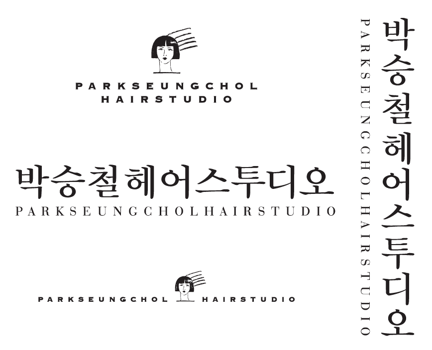 박승철헤어스투디오 파주문산홈플러스점