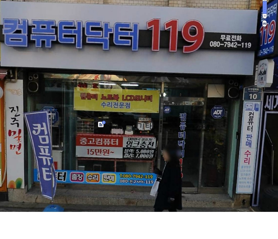 컴퓨터닥터119