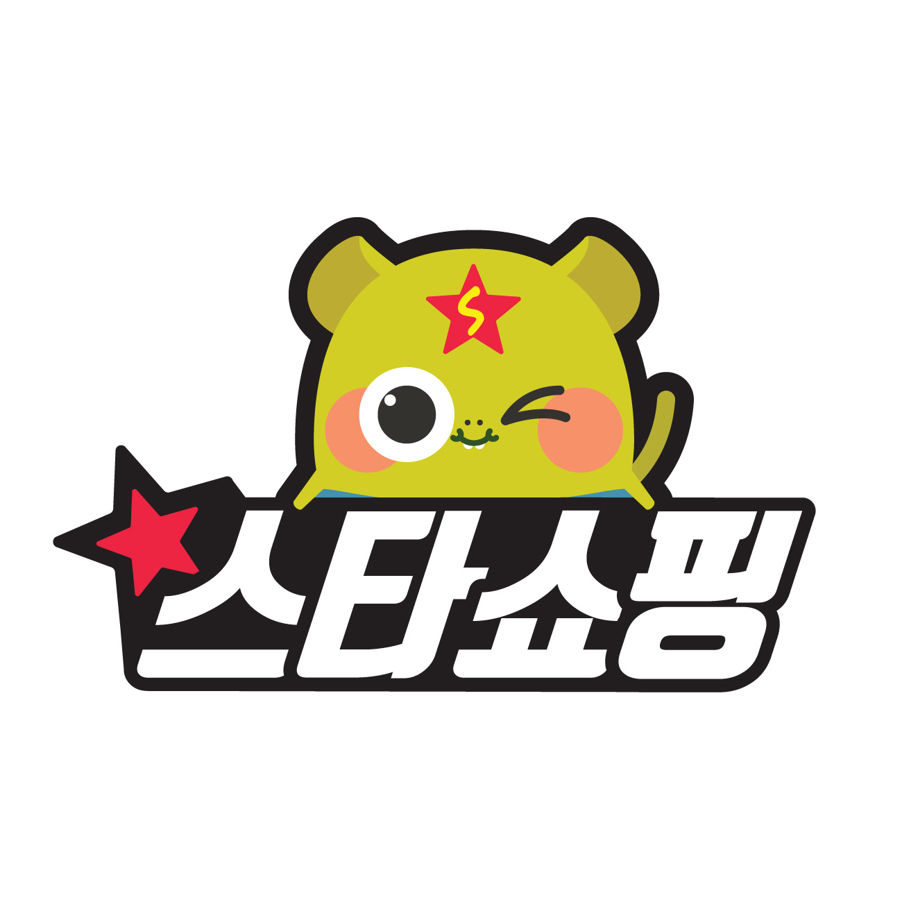 스타쇼핑