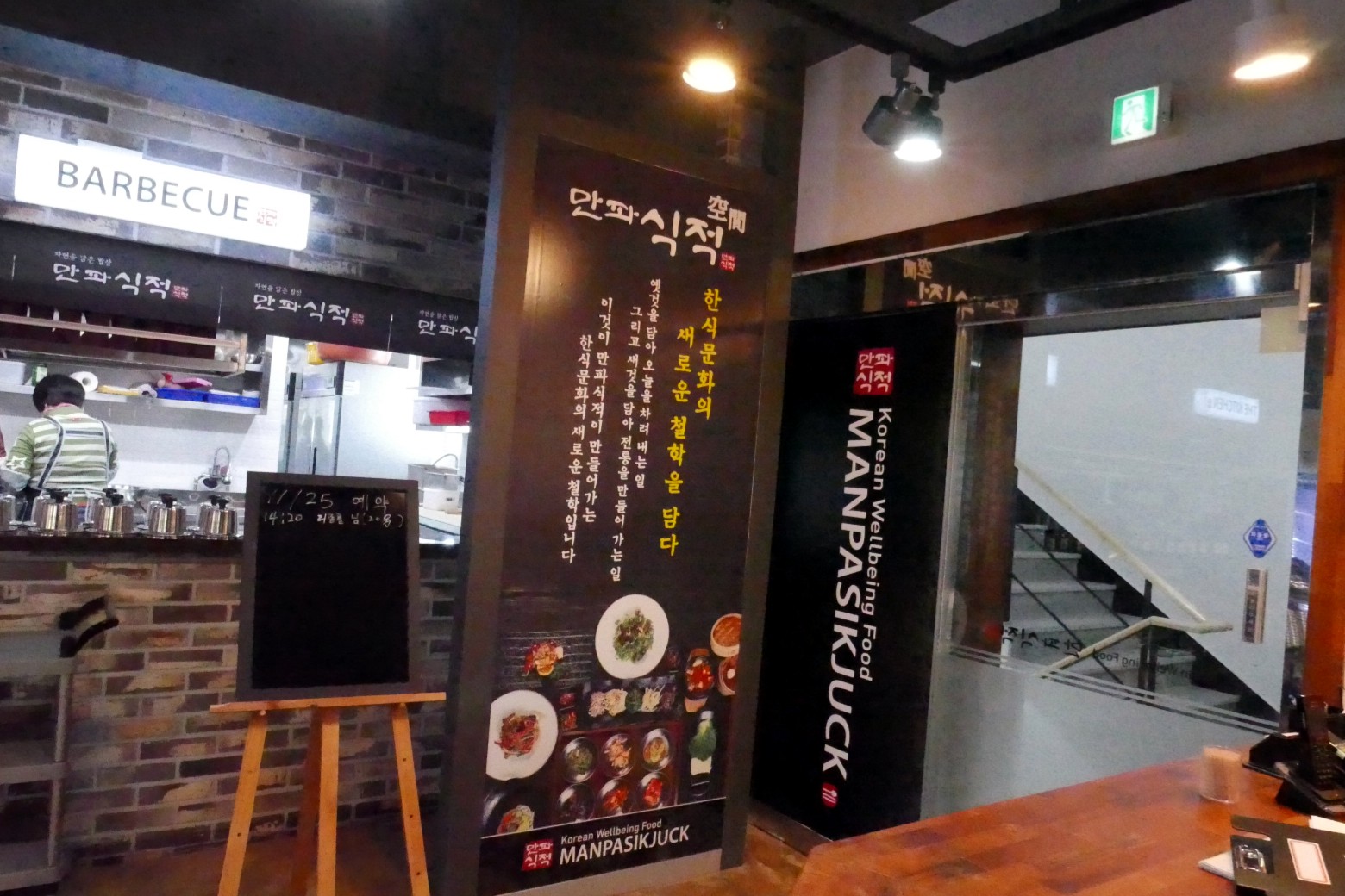 만파식적