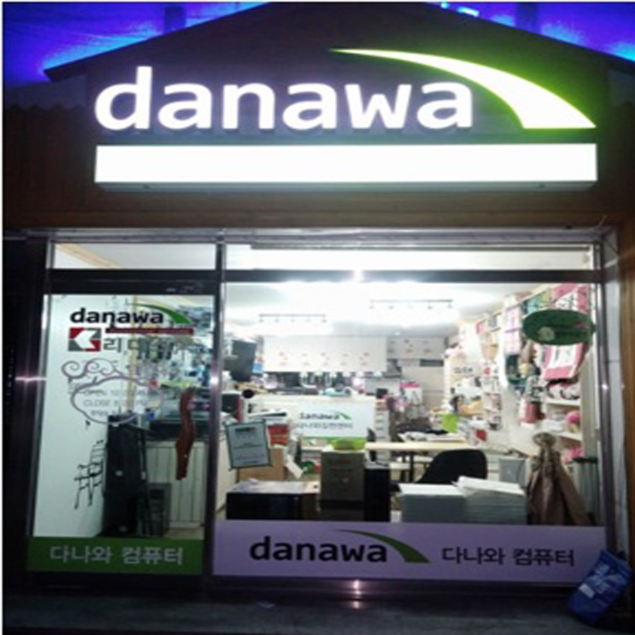 다나와컴퓨터 김천센터