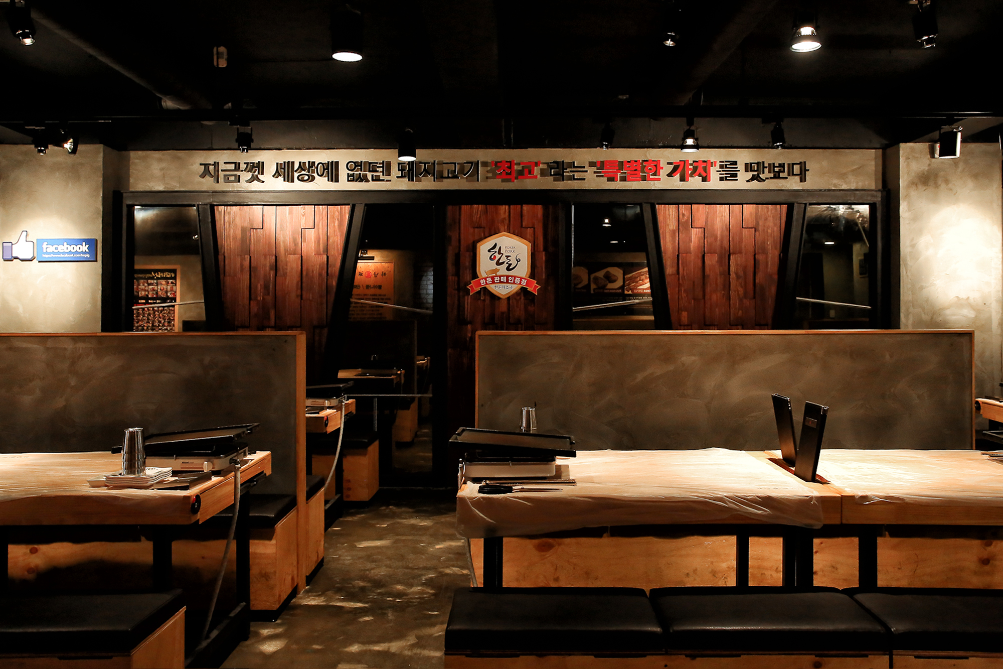 하남돼지집 신논현역점