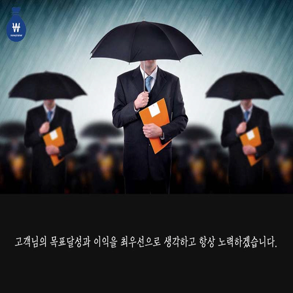 머니트레이너 대표 이미지