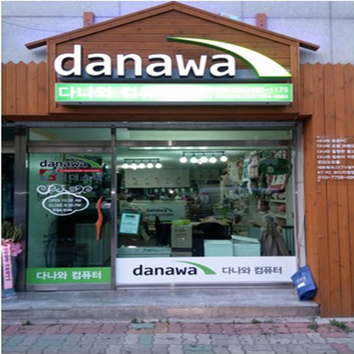 다나와컴퓨터 김천센터
