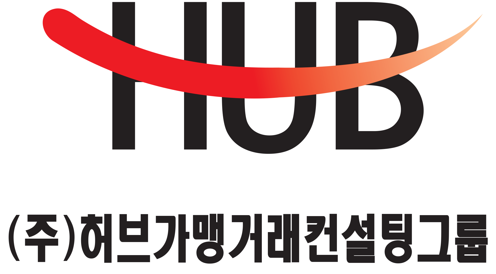 허브가맹거래컨설팅그룹