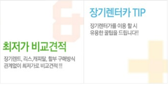 스마트렌트카 대표 이미지