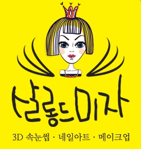 살롱드미자