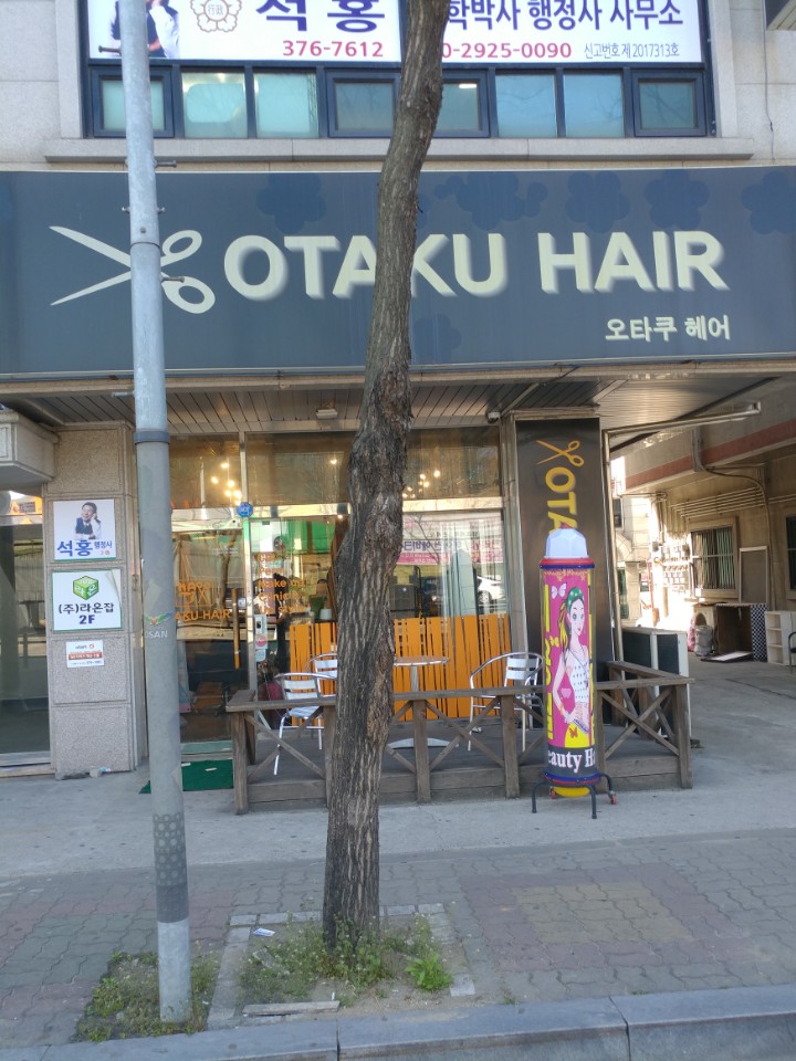 오타쿠헤어