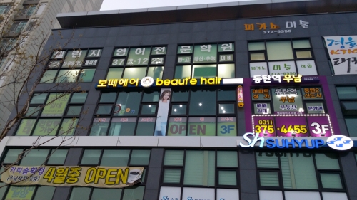보떼헤어