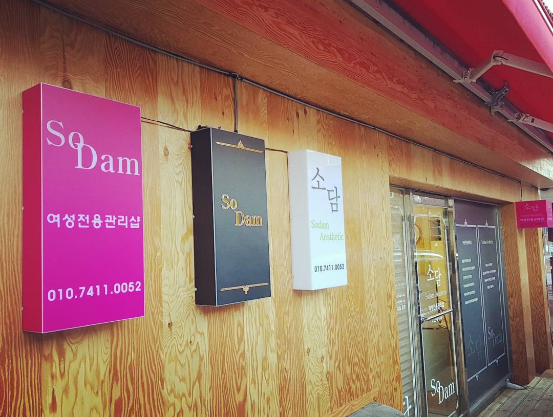 소담샵 대표 이미지