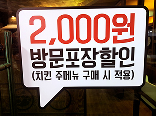 60계 치킨 전북군산점